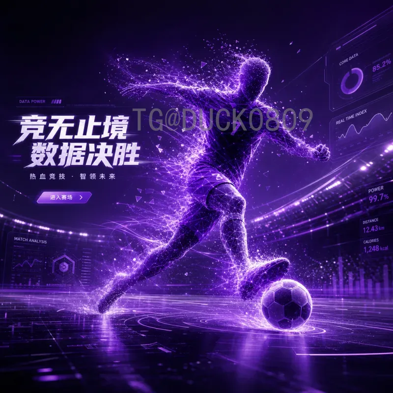 完整2026年美加墨世界杯实时比分入口指南：官方与第三方平台全解析