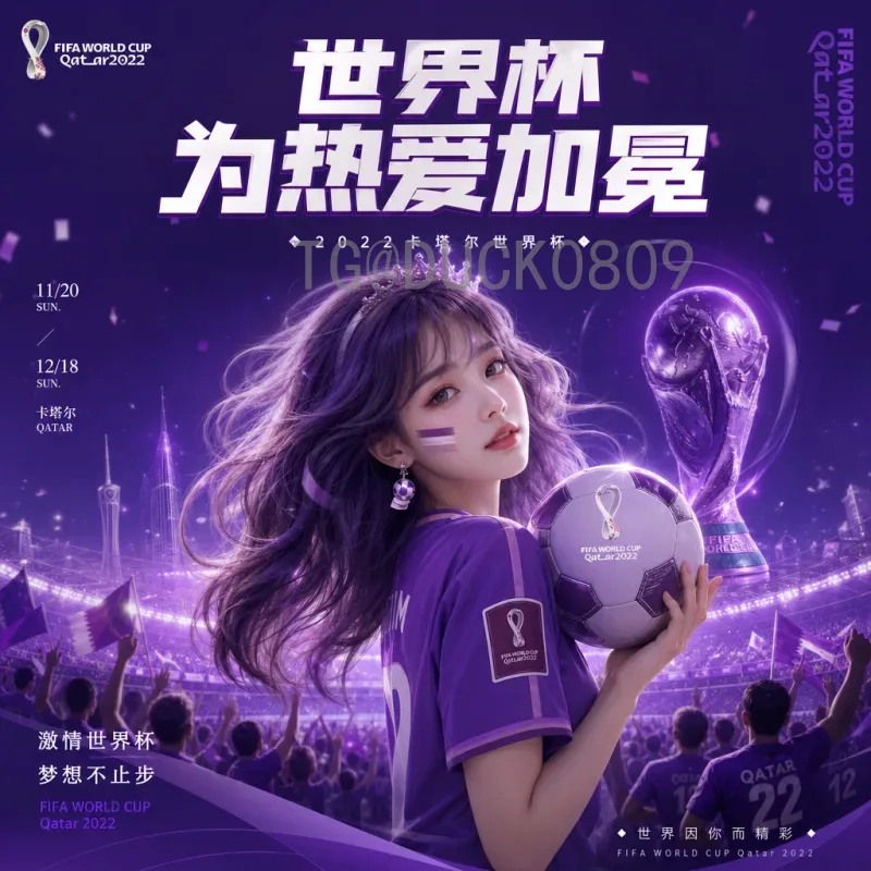 世界杯伤病名单：影响球队命运的关键因素与历史启示