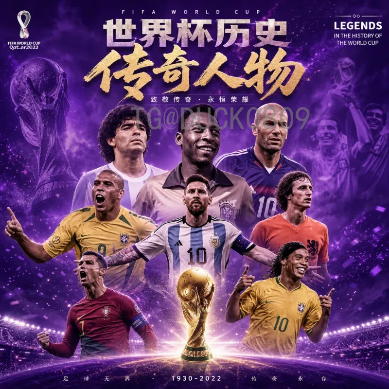 深度解析2026世界杯分组结果：强队格局与黑马潜力大揭秘